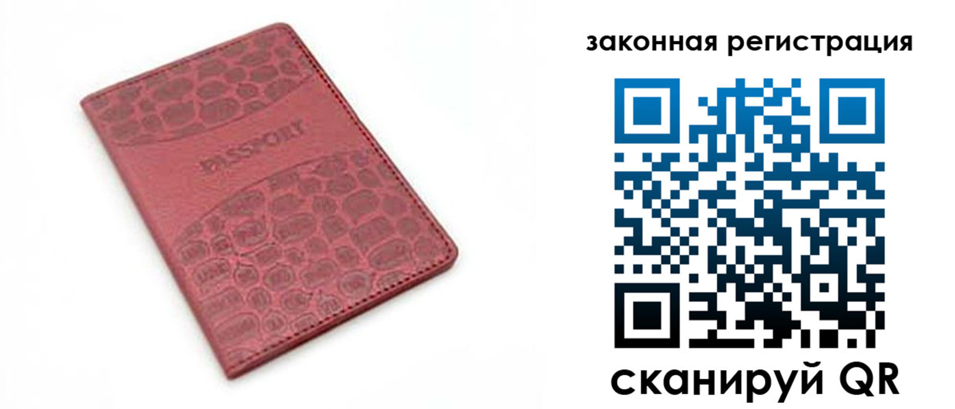 временная регистрация в Куровском