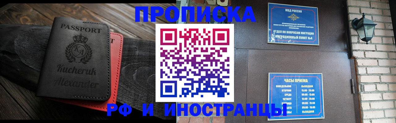 прописка паспорт в Куровском