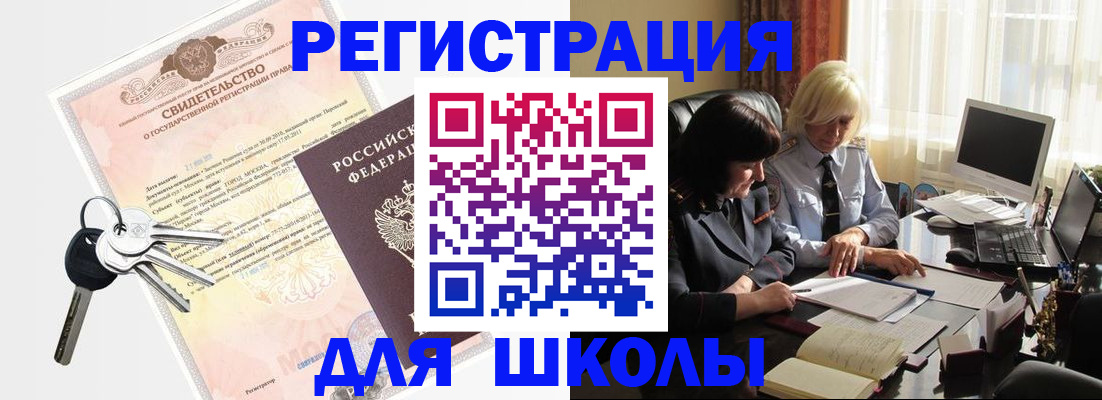 прописка в квартире в Куровском
