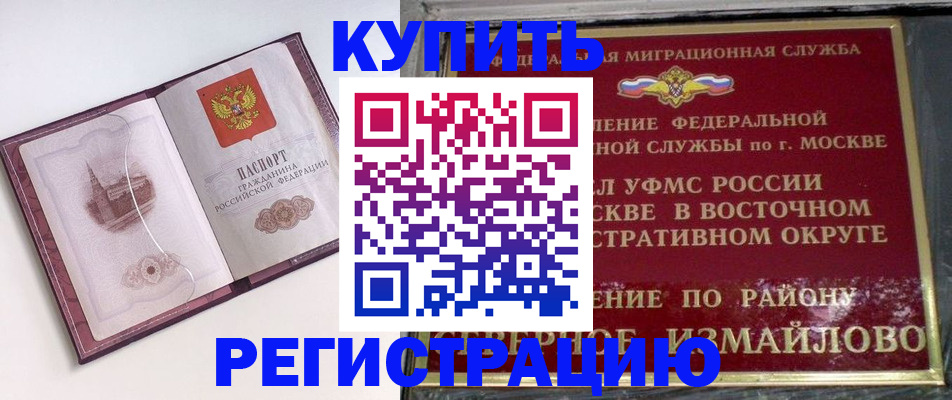 миграционный учет в Куровском