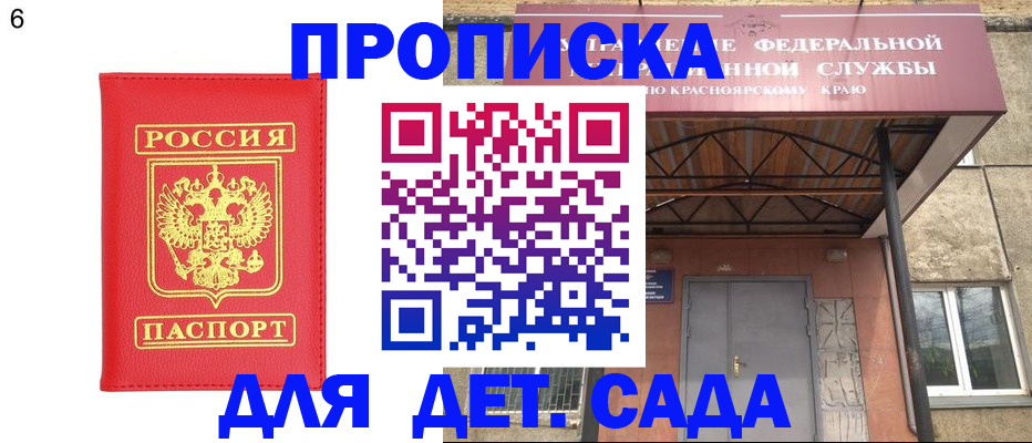 прописка паспорт в Куровском