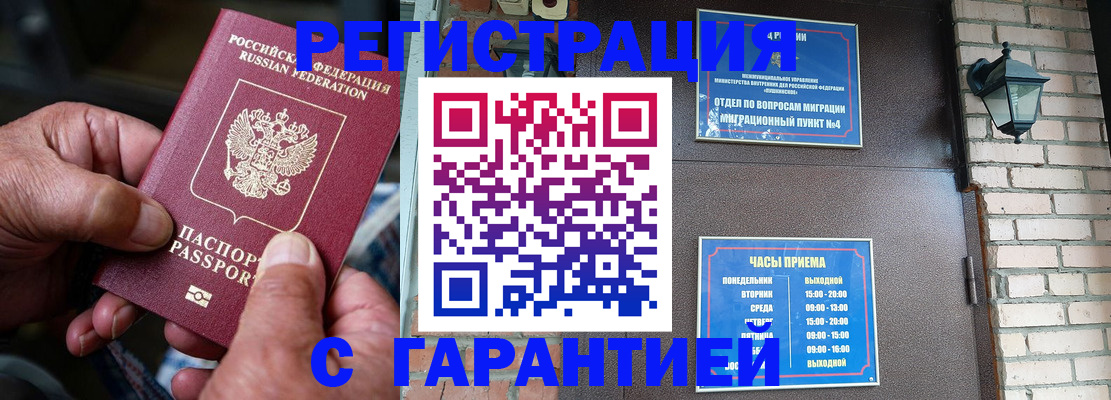 прописка паспорт в Куровском