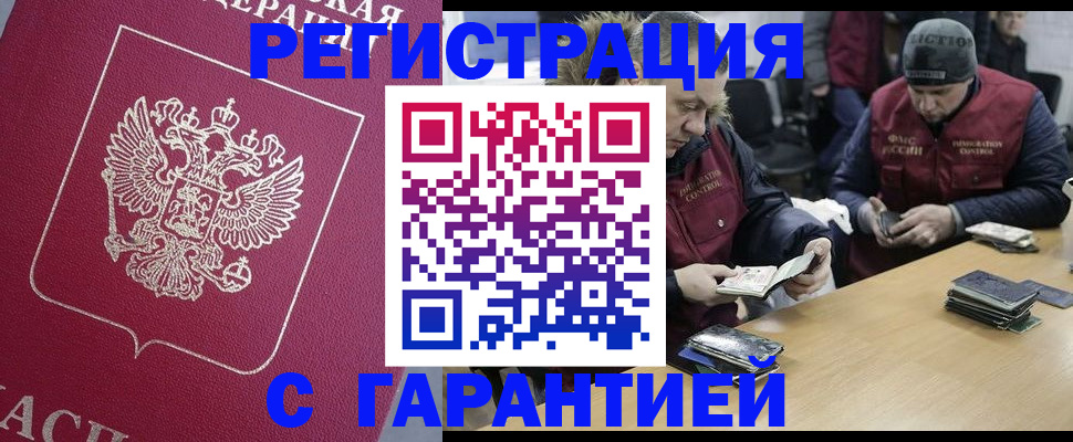 прописка 2025 в Куровском