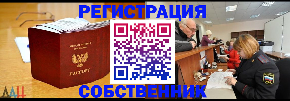 миграционный учет в Куровском